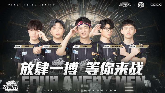 终的阵容 终的阵容